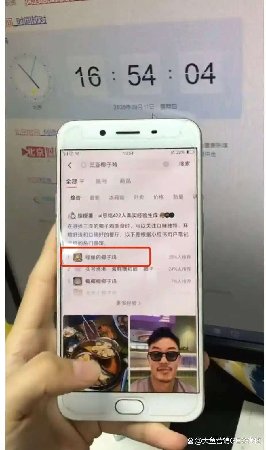三明小红书SEO排名