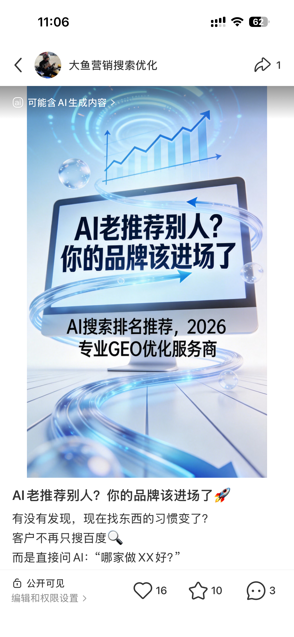 三明聚光投流代运营